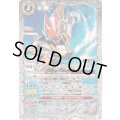 (2024/10)仮面ライダーギーツ コマンドフォーム ジェットモード【C】{CB30-035}《白》