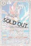 (2024/10)仮面ライダーギーツ コマンドフォーム ジェットモード【C】{CB30-035}《白》