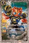 (2024/10)仮面ライダーパンクジャック モンスターフォーム【C】{CB30-037}《白》