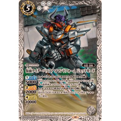 画像1: (2024/10)仮面ライダーバッファ コマンドフォーム ジェットモード【C】{CB30-040}《白》