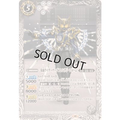 画像1: (2024/10)仮面ライダーナーゴ ファンタジーフォーム【R】{CB30-041}《白》