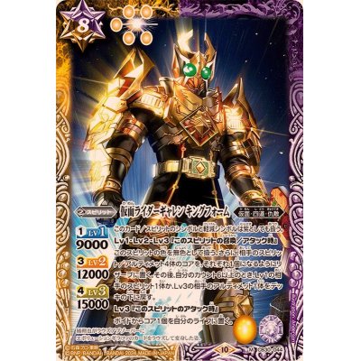 画像1: (2024/10)仮面ライダーギャレン キングフォーム【M】{CB30-044}《多》