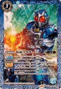 (2024/10)仮面ライダーG3【C】{CB30-045}《青》