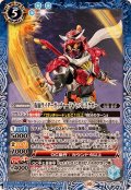 (2024/10)仮面ライダーガッチャード アッパレスケボー【C】{CB30-050}《青》