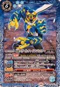 (2024/10)仮面ライダーガッチャード アントレスラー【C】{CB30-051}《青》