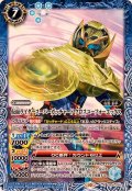 (2024/10)仮面ライダースーパーガッチャード クロスユーフォーエックス【R】{CB30-054}《青》