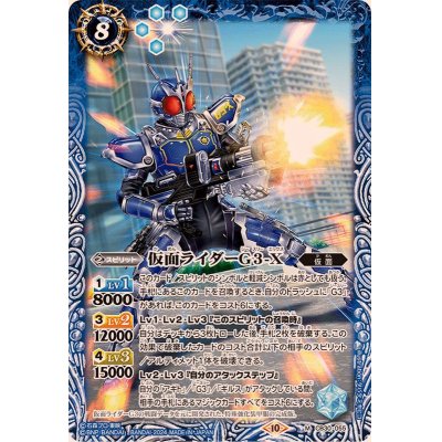 画像1: (2024/10)仮面ライダーG3-X【M】{CB30-055}《青》