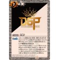 〔状態B〕(2024/10)DGP【R】{CB30-065}《白》