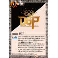 (2024/10)DGP【R】{CB30-065}《白》