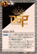 〔状態B〕(2024/10)DGP【R】{CB30-065}《白》