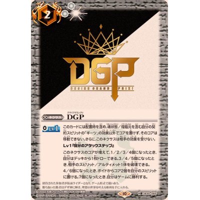 画像1: (2024/10)DGP【R】{CB30-065}《白》