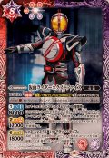 (2024/10)仮面ライダーネクストファイズ【CP】{CB30-CP02}《多》