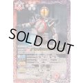〔状態B〕(2024/10)仮面ライダーネクストファイズ【CP】{CB30-CP02}《多》