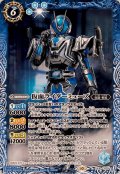 (2024/10)仮面ライダーミューズ【CP】{CB30-CP03}《青》