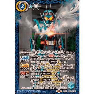 画像1: 〔状態B〕(2024/10)仮面ライダーガッチャード スチームホッパー【契約X】{CB30-CX04}《青》