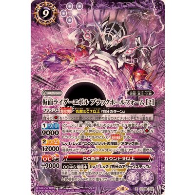 (2024/10)仮面ライダーエボル ブラックホールフォーム [2]【X】{CB30-X02}《紫》