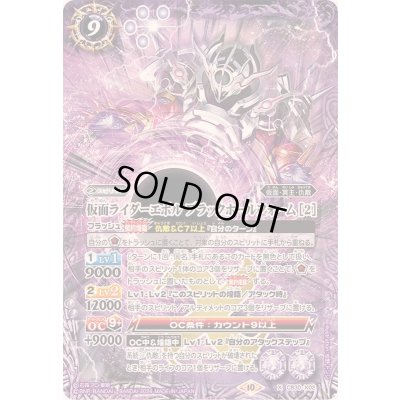 画像1: (2024/10)仮面ライダーエボル ブラックホールフォーム [2]【X】{CB30-X02}《紫》