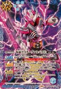 〔状態A-〕(2024/10)仮面ライダーヴァルバラド【X】{CB30-X05}《青》