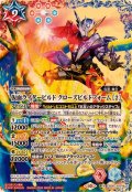 (2024/10)仮面ライダービルドクローズビルドフォーム［2］【XX】{CB30-XX01}《多》