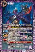 (2024/11)闇騎士サグラモール【M】{BS68-013}《紫》