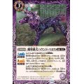 (2024/11)魔導番犬ハウンド・ベロス【R】{BS68-014}《紫》