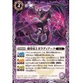 (2024/11)魔導竜士ガラディアーク【C】{BS68-015}《紫》