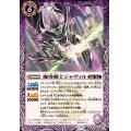 (2024/11)魔導剣士ジャヴィル【C】{BS68-019}《紫》