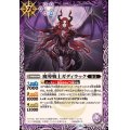 (2024/11)魔導戦士ガディラック【C】{BS68-022}《紫》