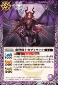 (2024/11)魔導戦士ガディラック【C】{BS68-022}《紫》