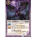 ★(2024/11)魔導獣侯ヴァプラス【C】{BS68-023}《紫》