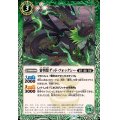 (2024/11)審判獣デッド・フォックシー【C】{BS68-028}《緑》