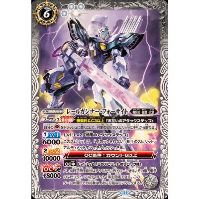 (2024/11)レールガンナー・フォーサイト【M】{BS68-041}《白》