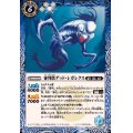 ★(2024/11)審判獣デッド・レガレクス【C】{BS68-064}《青》