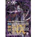 ☆SALE☆(2024/11)六冥魔導デルズ・ヴァジュラム【NX】{BS68-NX01}《紫》