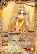 (2024/11)［10thディーバ］ローズ・ベリィ【M】{BSC43-016}《黄》