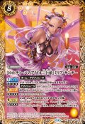 (2024/11)［10thディーバのアイドル三巨頭］ミリア・サンデー【C】{BSC43-019}《黄》