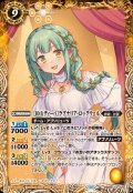 (2024/11)［10thディーバ］ラグナリア・ロックウェル【M】{BSC43-020}《黄》