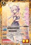 (2024/11)［10thディーバ］シエラ・ムルセーヌ【R】{BSC43-026}《黄》
