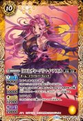 (2024/11)［10thディーバ］マイ・アスカ【C】{BSC43-027}《黄》