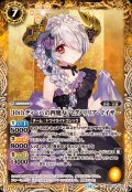 (2024/11)［10thディーバの四魔女］マグノリリア・マイザー【C】{BSC43-030}《黄》