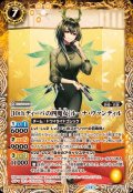 (2024/11)［10thディーバの四魔女］ルーナ・ヴァンディル【C】{BSC43-031}《黄》