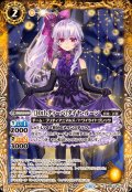 (2024/11)［10thディーバ］ダイヤ・ルーン【C】{BSC43-032}《黄》