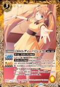 (2024/11)［10thディーバ］シュウ【C】{BSC43-033}《黄》