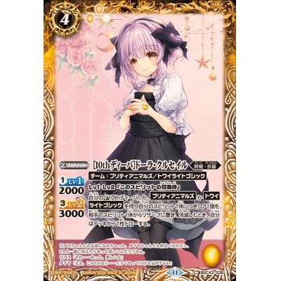 画像1: (2024/11)［10thディーバ］ドーラ・クルセイル【C】{BSC43-036}《黄》
