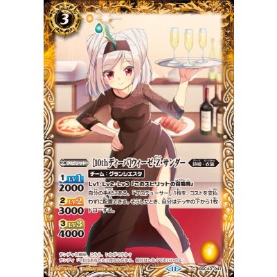 (2024/11)[10thディーバ]ウィーゼ・Z・サンダー【C】{BSC43-041}《黄》