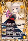 (2024/11)［10thディーバ］マウ・チュッチュ【C】{BSC43-055}《黄》