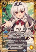 (2024/11)マリー・アント・零須【CP】{BSC43-CP03}《黄》