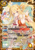 (2024/11)［ずっと一緒に］レイ・オーバ【契約X】{BSC43-CX01}《黄》