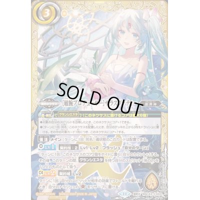 画像1: 〔状態B〕(2024/11)［敏腕プロデューサー］サラスヴァティー【契約X】{BSC43-CX03}《黄》