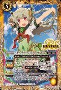 (2024/11)［ホップステップ］ミスティ・ライルビット【R】{BSC43-RV005}《黄》
